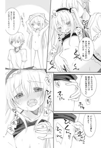Page 11 of Kobato-chan no Kouryaku Houhou - preview thumbnail