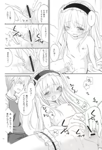 Page 13 of Kobato-chan no Kouryaku Houhou - preview thumbnail