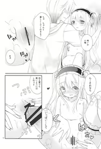 Page 15 of Kobato-chan no Kouryaku Houhou - preview thumbnail