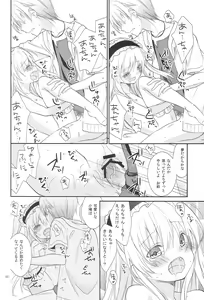 Page 19 of Kobato-chan no Kouryaku Houhou - preview thumbnail