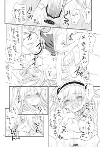 Page 21 of Kobato-chan no Kouryaku Houhou - preview thumbnail
