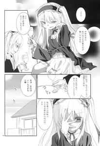Page 23 of Kobato-chan no Kouryaku Houhou - preview thumbnail
