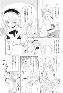 Page 24 of Kobato-chan no Kouryaku Houhou - preview thumbnail