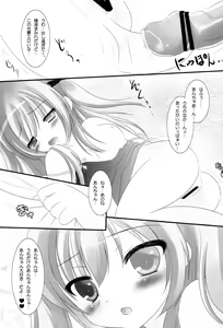 Page 16 of Kobato-bu! - preview thumbnail