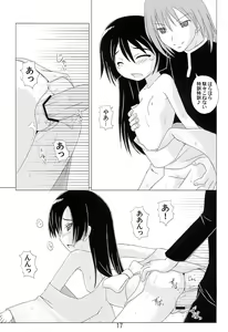 Page 16 of Isumi-san Produce Daisakusen - preview thumbnail