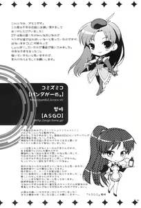 Page 53 of Chihaya Mamire - preview thumbnail