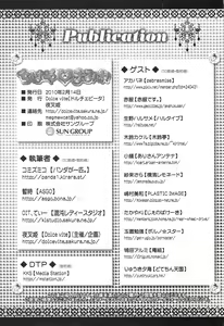 Page 57 of Chihaya Mamire - preview thumbnail