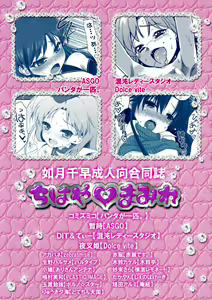 Page 58 of Chihaya Mamire - preview thumbnail