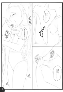 Page 8 of HENTAI TAIREN - preview thumbnail