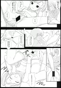 Page 12 of BAD COMMUNICATION? 12 - preview thumbnail