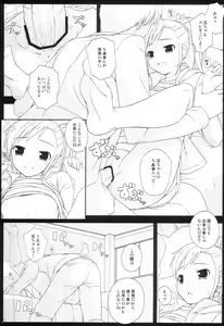 Page 18 of BAD COMMUNICATION? 12 - preview thumbnail