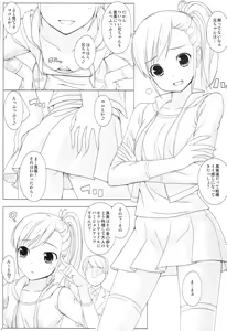 Page 6 of BAD COMMUNICATION? 12 - preview thumbnail