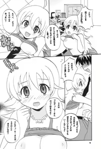 Page 5 of Miki☆Kiss - preview thumbnail