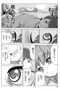 Page 13 of AHOO - preview thumbnail