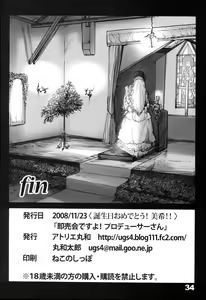 Page 33 of Honey Moon - preview thumbnail