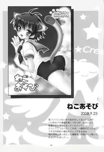 Page 107 of Brilliant World X-rated2 - preview thumbnail