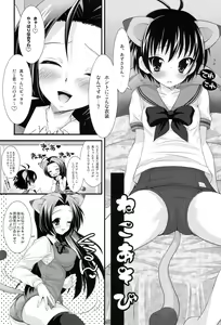 Page 108 of Brilliant World X-rated2 - preview thumbnail