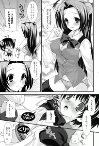 Page 110 of Brilliant World X-rated2 - preview thumbnail