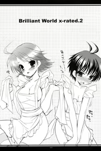 Page 118 of Brilliant World X-rated2 - preview thumbnail