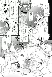 Page 88 of Brilliant World X-rated2 - preview thumbnail