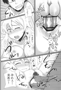 Page 18 of Motto Shite Nano - preview thumbnail