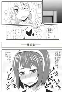 Page 20 of Motto Shite Nano - preview thumbnail