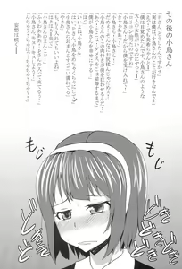 Page 22 of Motto Shite Nano - preview thumbnail
