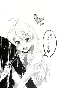 Page 23 of Motto Shite Nano - preview thumbnail