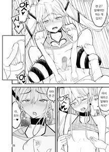 Page 29 of Waruiko wa Josou de Ijime Gaeshi!?ㅣ나쁜 아이는 여장으로 괴롭힘 응징하기!? - preview thumbnail