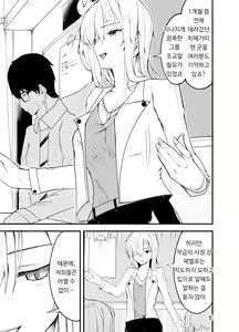 Page 6 of Waruiko wa Josou de Ijime Gaeshi!?ㅣ나쁜 아이는 여장으로 괴롭힘 응징하기!? - preview thumbnail