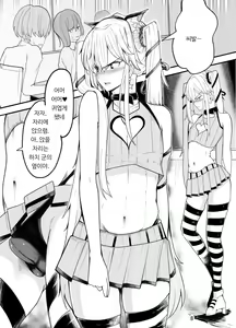 Page 9 of Waruiko wa Josou de Ijime Gaeshi!?ㅣ나쁜 아이는 여장으로 괴롭힘 응징하기!? - preview thumbnail