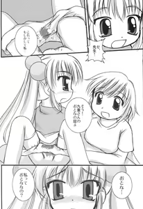 Page 15 of Kodomo no Jikaku - preview thumbnail