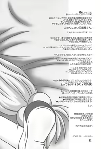 Page 31 of Kodomo no Jikaku - preview thumbnail