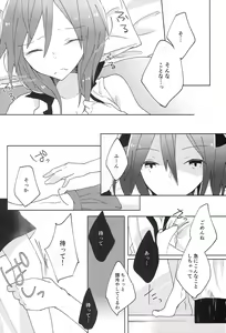 Page 15 of Pakutto! Ice no Mi!? - preview thumbnail