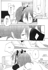Page 3 of Pakutto! Ice no Mi!? - preview thumbnail