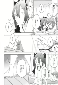Page 6 of Pakutto! Ice no Mi!? - preview thumbnail