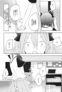 Page 8 of Pakutto! Ice no Mi!? - preview thumbnail