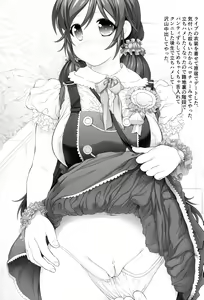 Page 22 of Byuu Byuu Nontan - preview thumbnail
