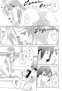 Page 19 of Ore no Imouto to Jimiko ga Twin Drive - preview thumbnail