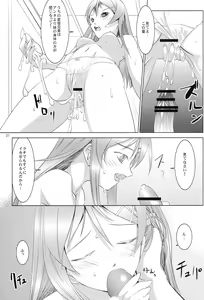 Page 20 of Ore no Imouto to Jimiko ga Twin Drive - preview thumbnail