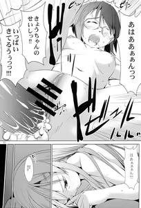 Page 26 of Ore no Imouto to Jimiko ga Twin Drive - preview thumbnail