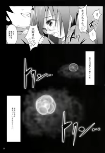 Page 28 of Ore no Imouto to Jimiko ga Twin Drive - preview thumbnail