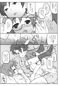 Page 11 of Jimihen - preview thumbnail