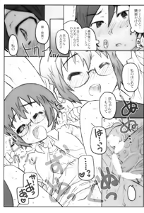 Page 12 of Jimihen - preview thumbnail