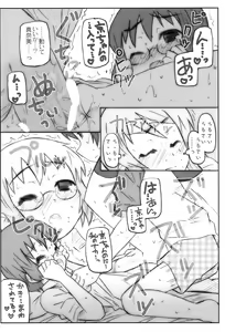 Page 13 of Jimihen - preview thumbnail