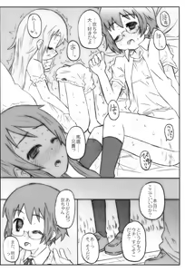 Page 17 of Jimihen - preview thumbnail