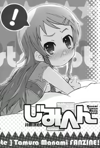 Page 27 of Jimihen - preview thumbnail