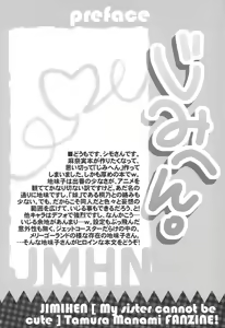 Page 3 of Jimihen - preview thumbnail