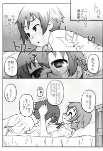 Page 6 of Jimihen - preview thumbnail