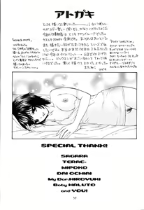 Page 36 of Doutei Omnibus - preview thumbnail